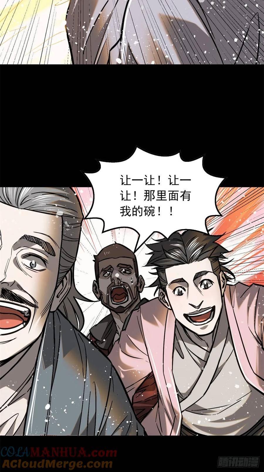 心魔漫画,48 可愿得长生？19图