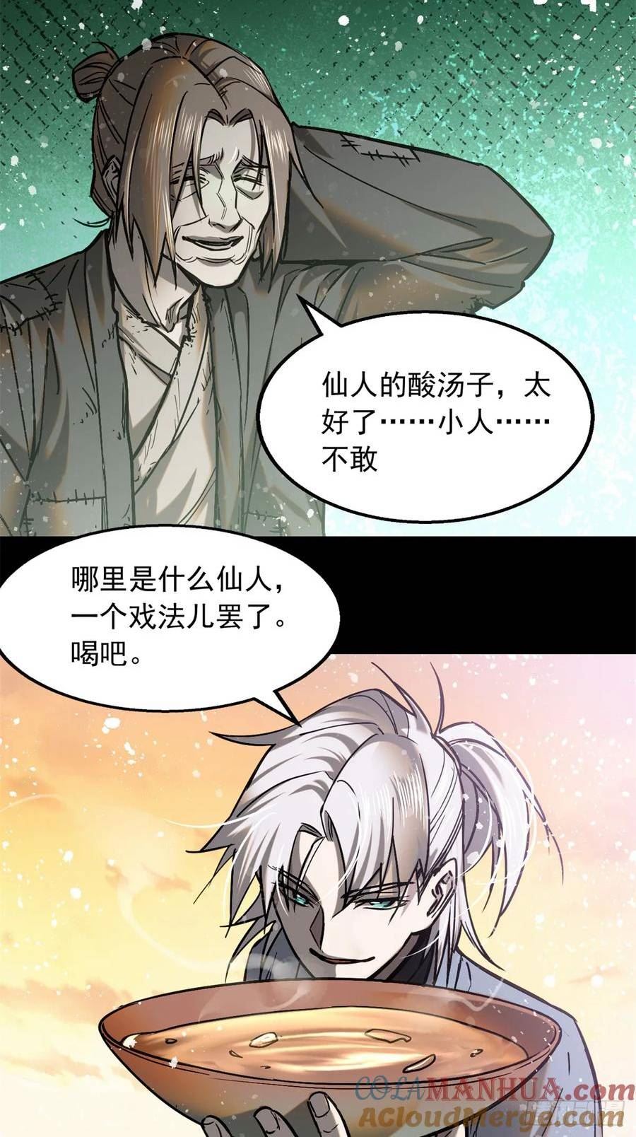 心魔漫画,48 可愿得长生？21图