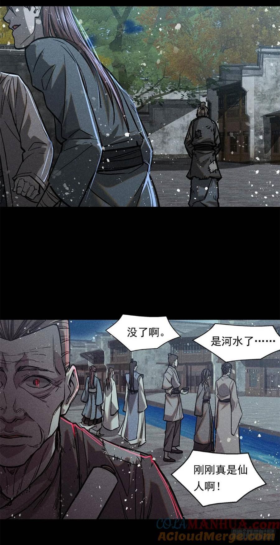 心魔漫画,48 可愿得长生？37图