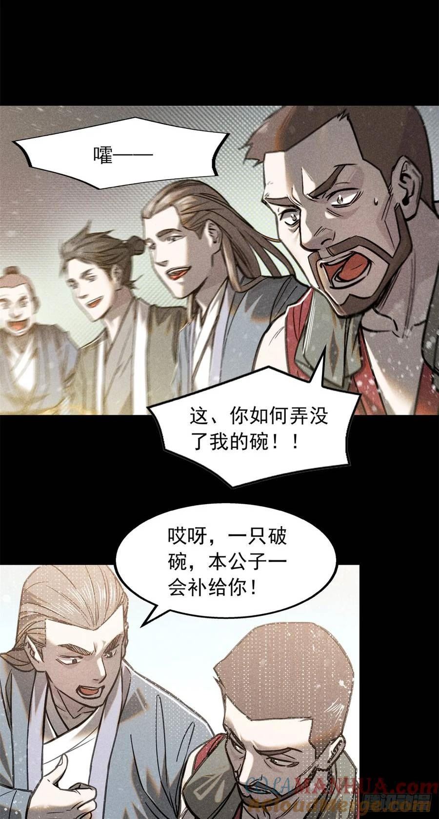 心魔漫画,48 可愿得长生？9图