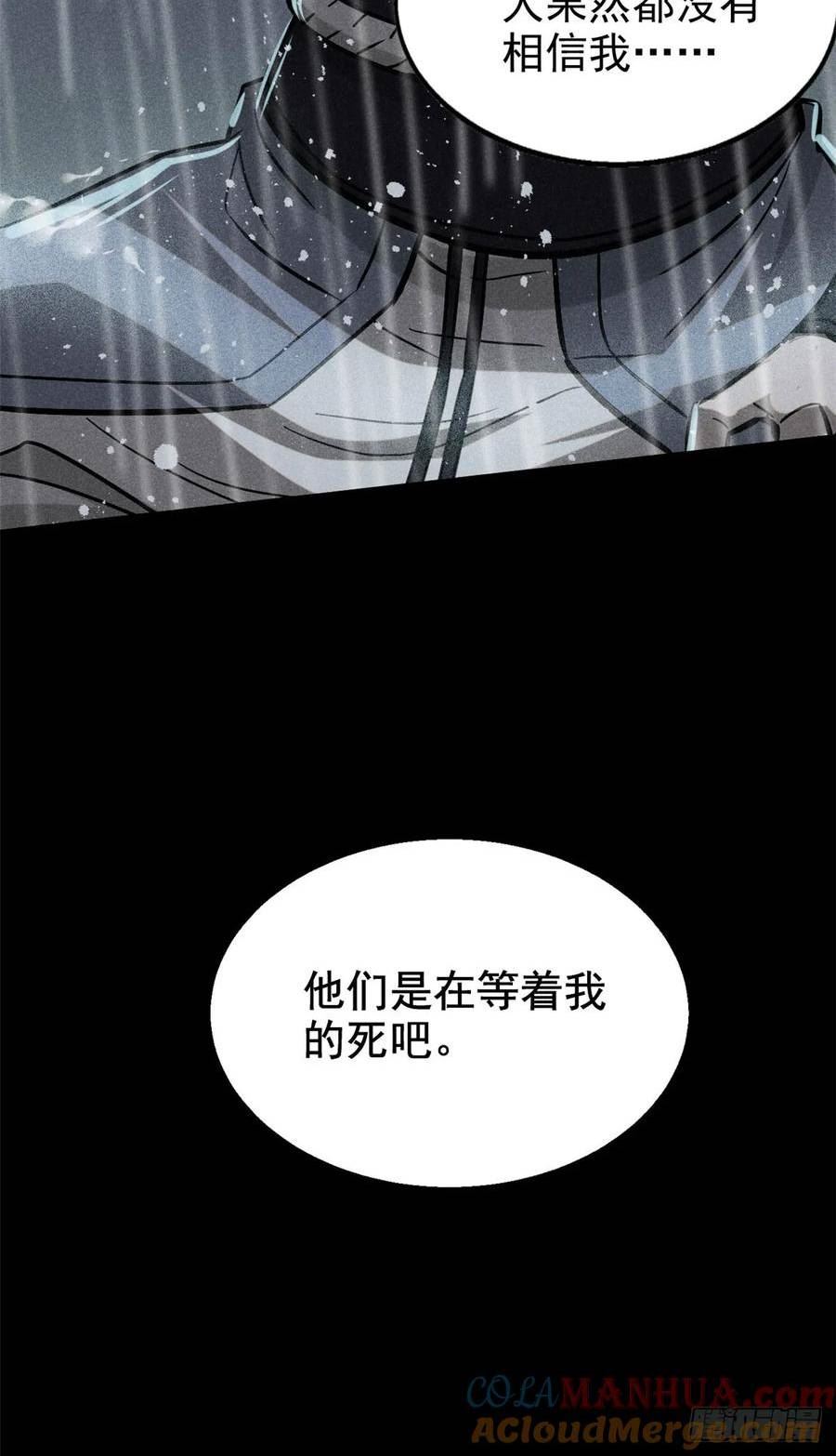 心魔漫画,50 将死之人37图