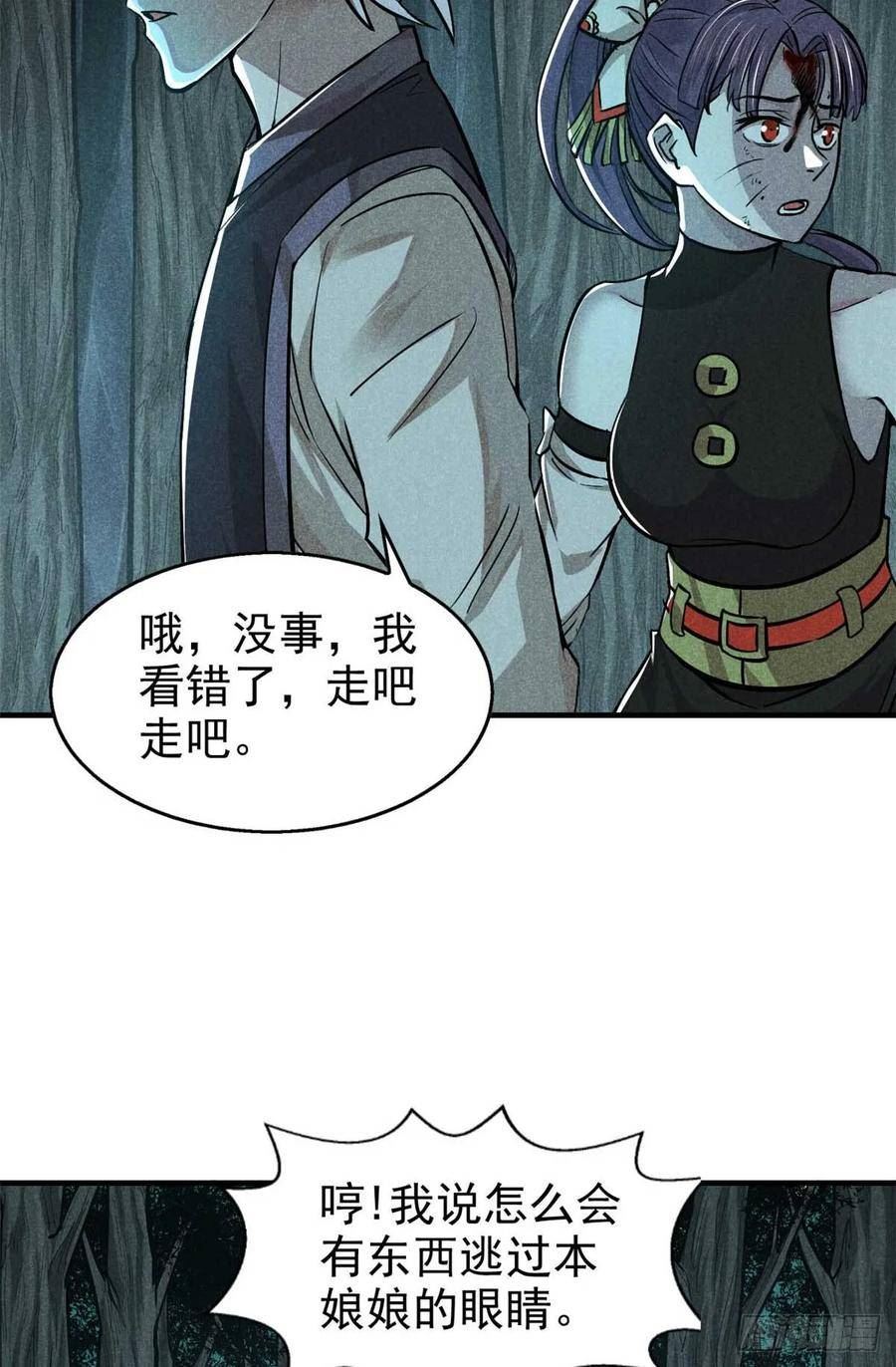 心魔漫画,16 怪哉，怪哉8图