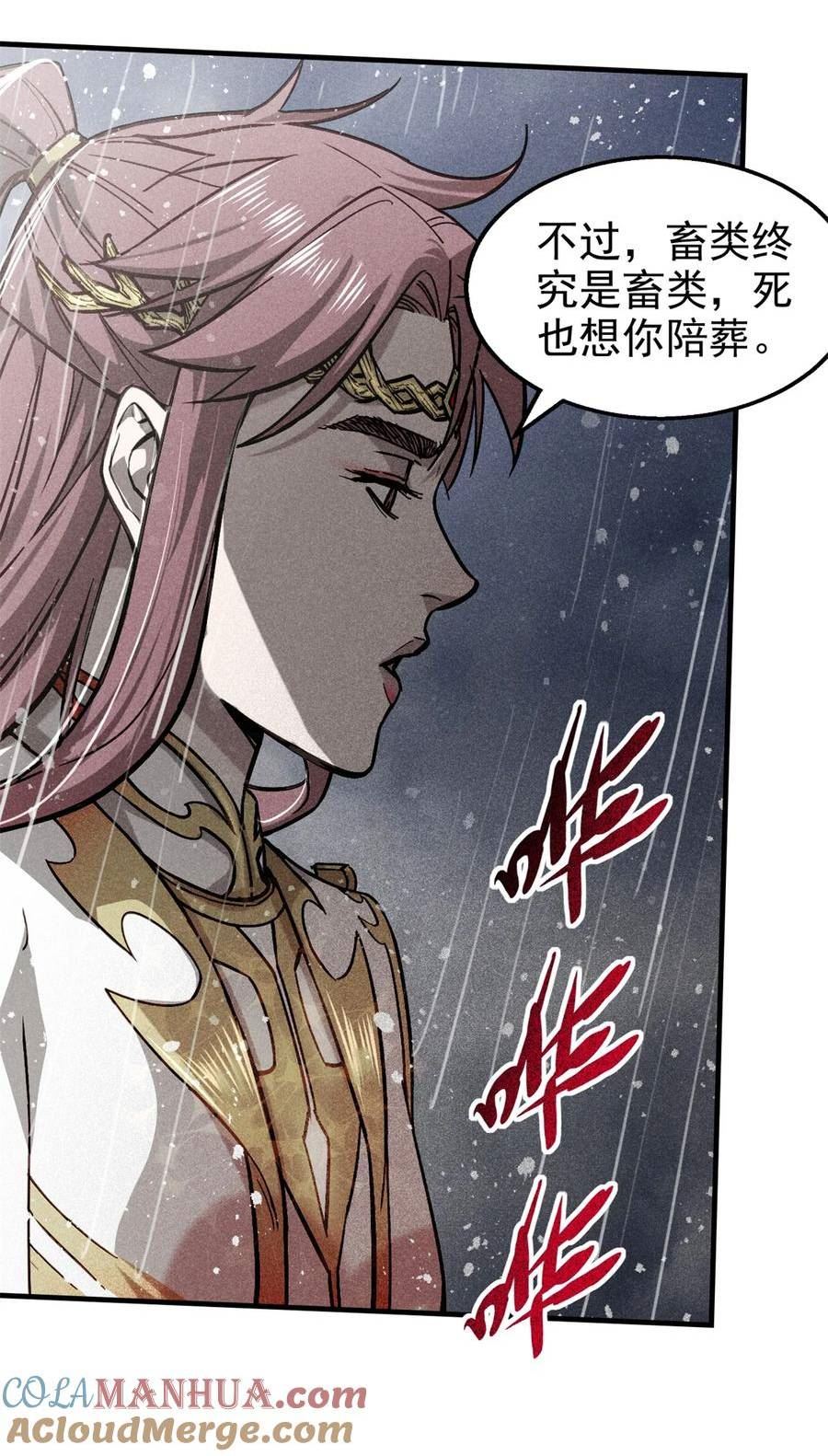 心魔漫画,54 背叛11图