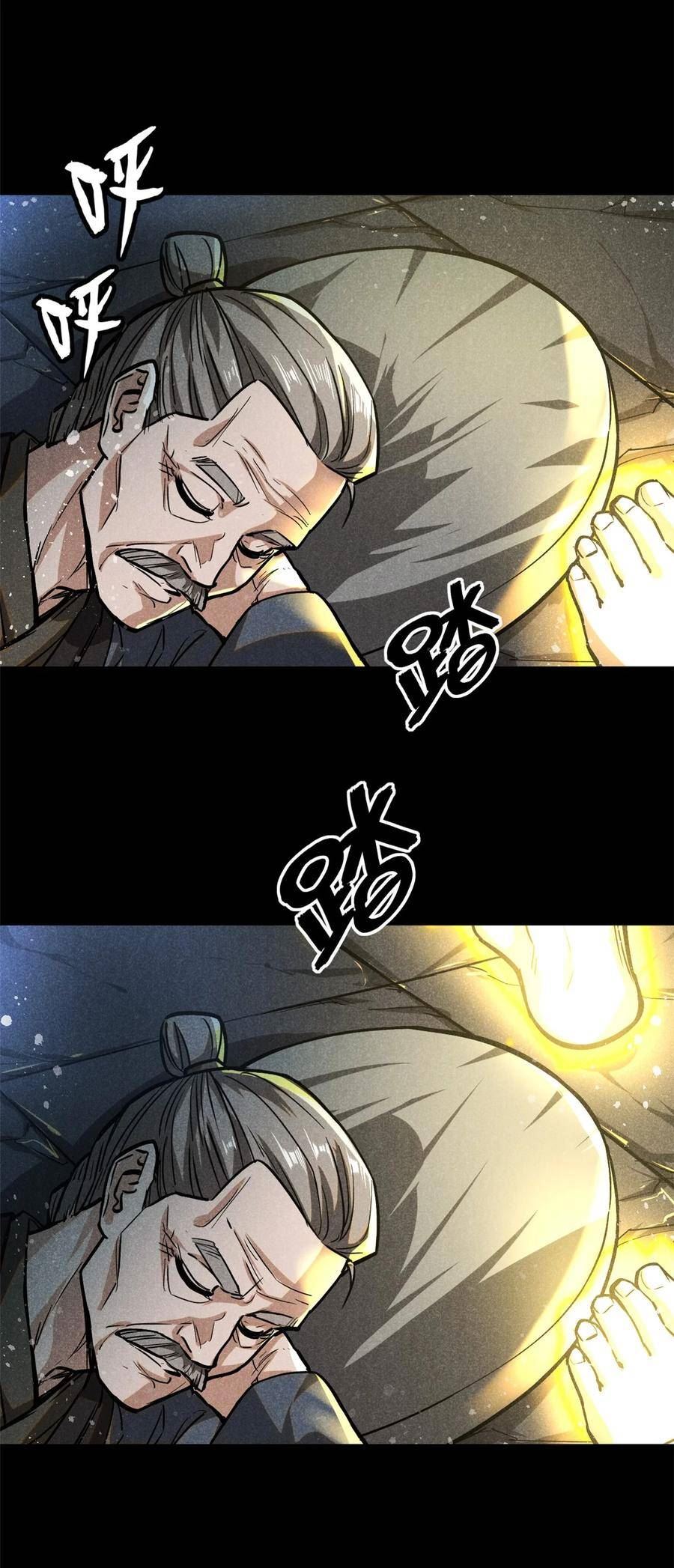 心魔漫画,55 真君显圣41图