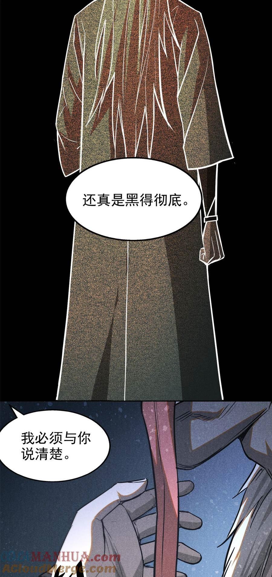 心魔漫画,70 阳世判官33图