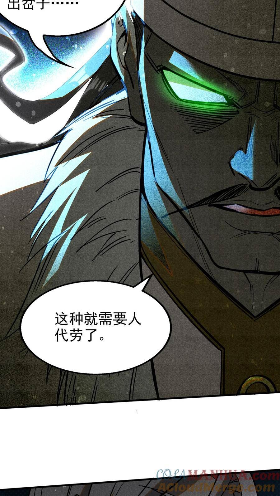 心魔漫画,70 阳世判官5图