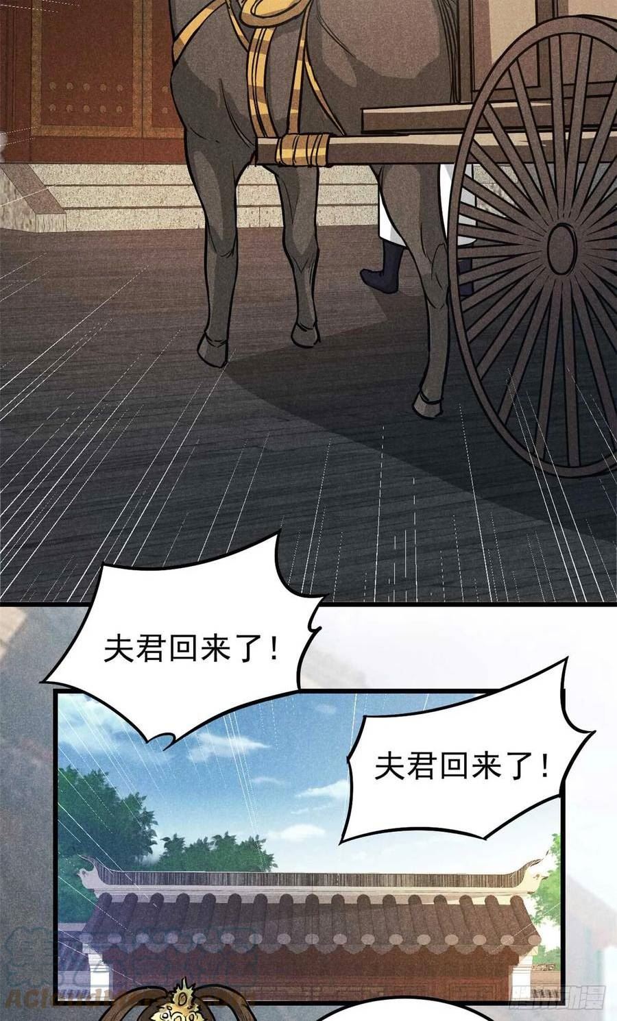 心魔漫画,18 半死不活乔段洪19图