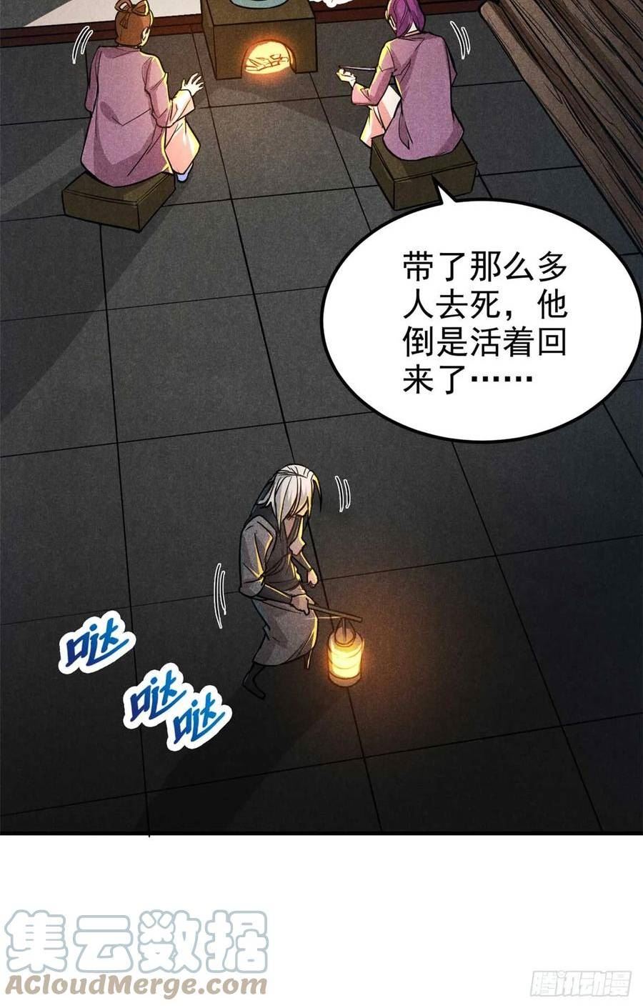 心魔漫画,19 借愿力10图