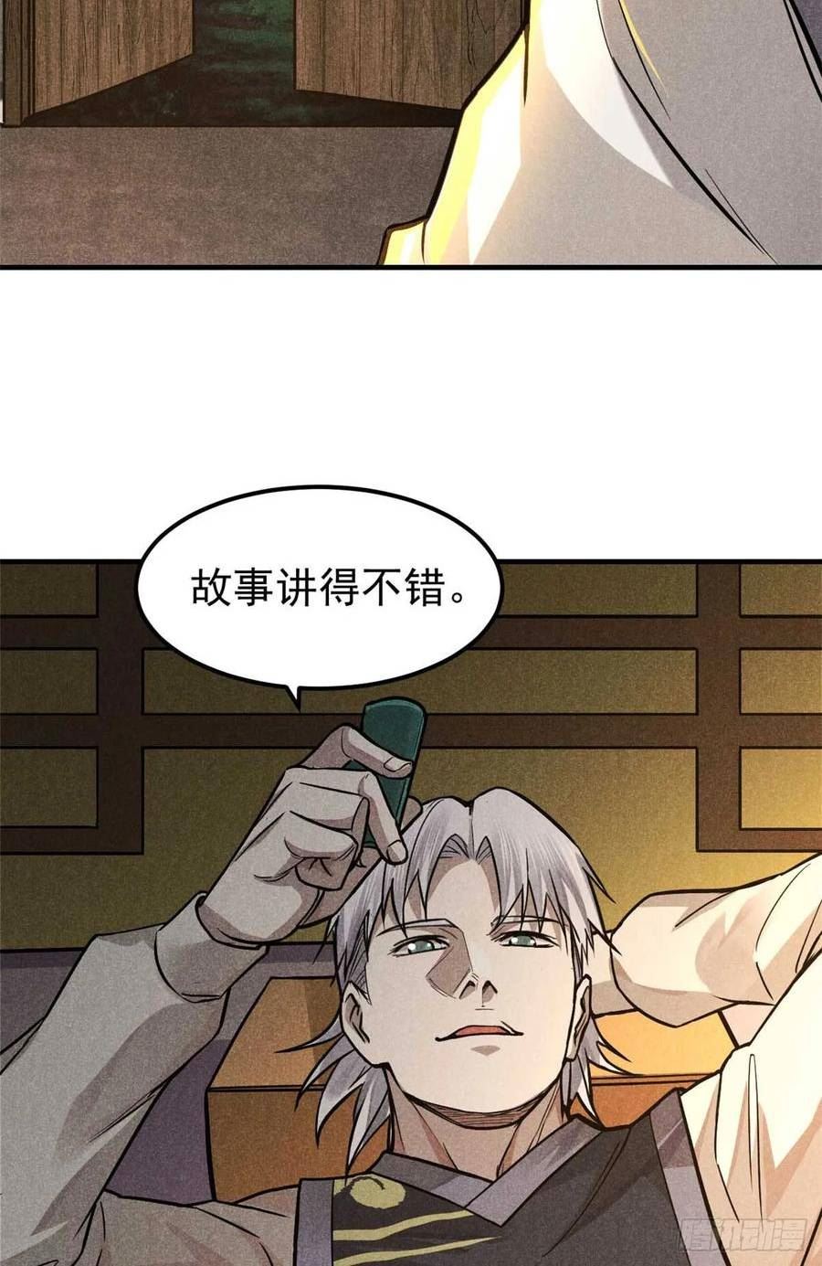 心魔漫画,19 借愿力33图