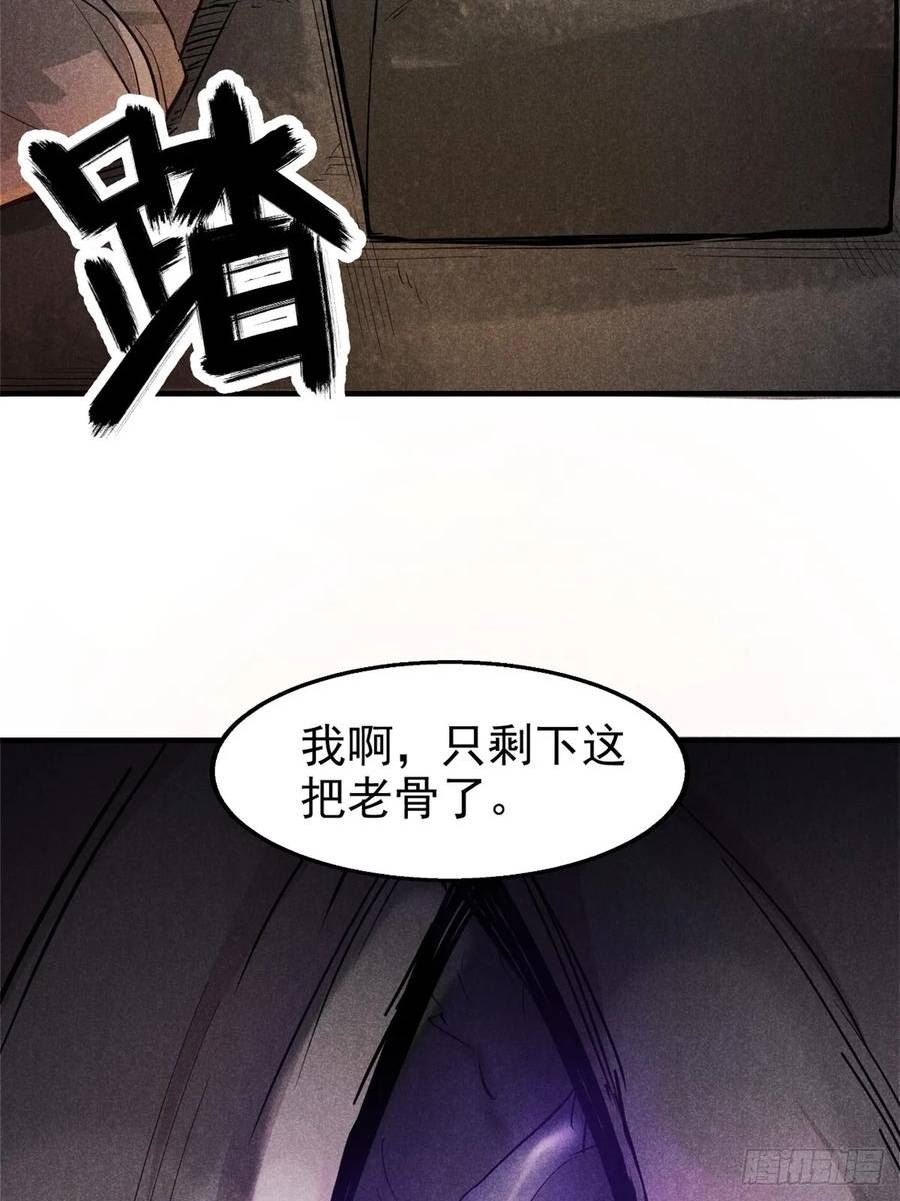 心魔漫画,20 杀人鬼42图