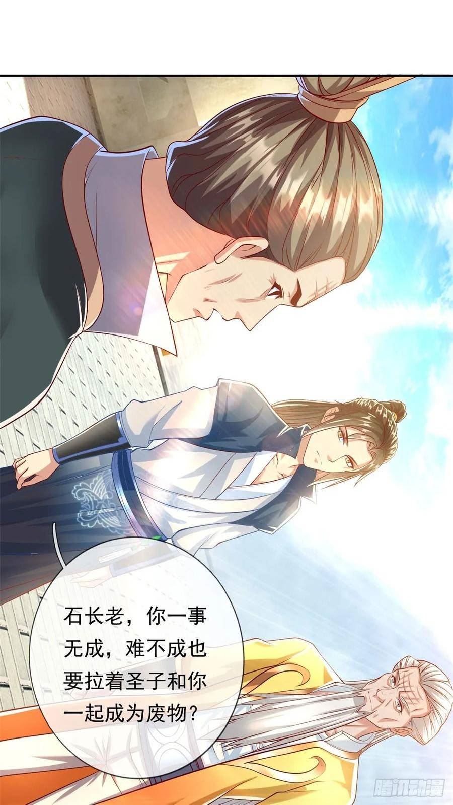 我可以无限顿悟44漫画,第13话 选定师父10图