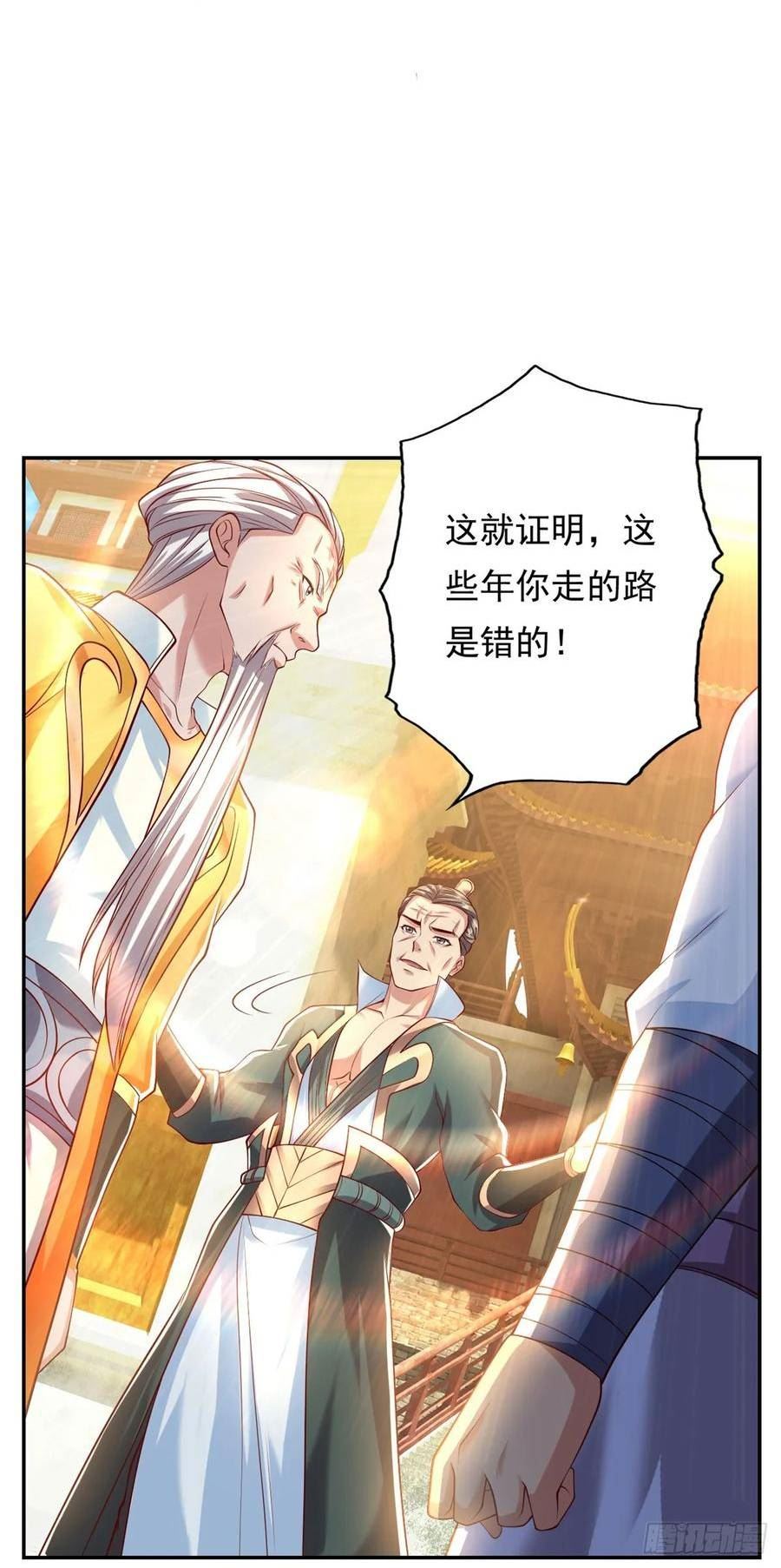 我可以无限顿悟44漫画,第13话 选定师父14图