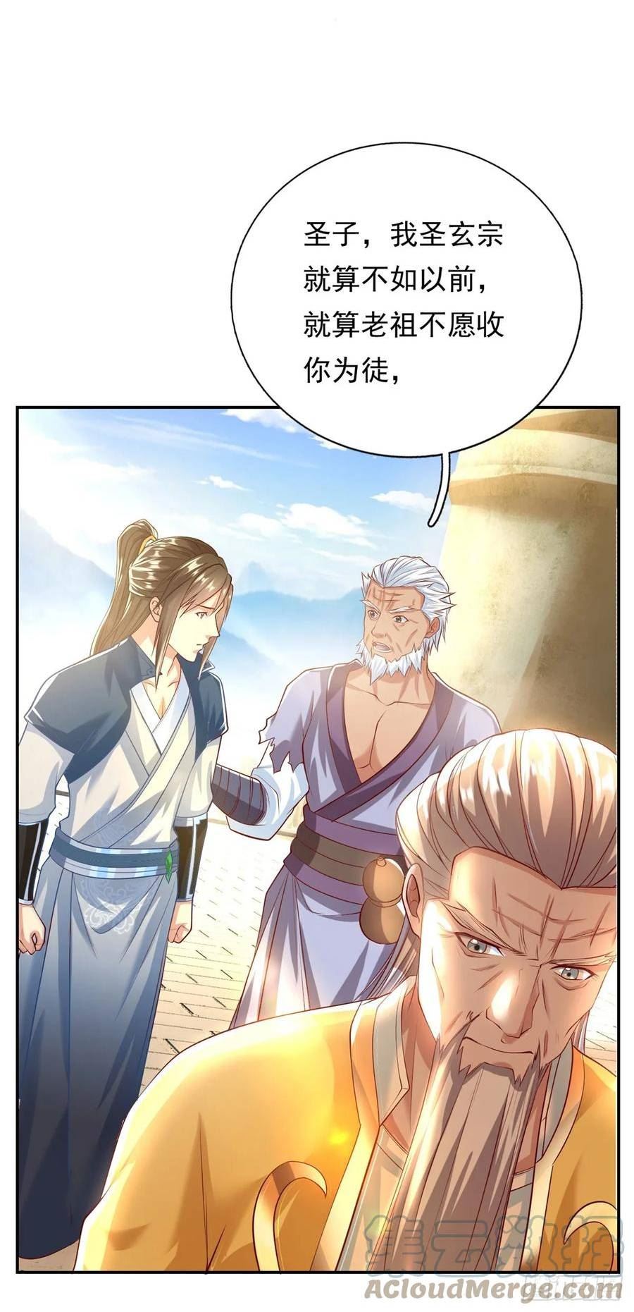 我可以无限顿悟44漫画,第13话 选定师父15图