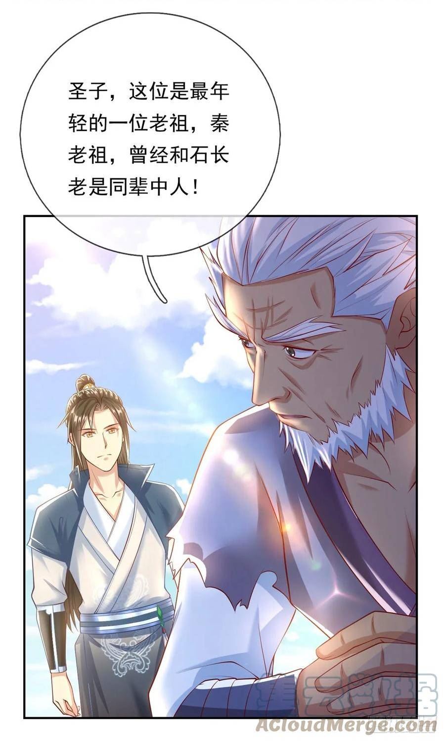 我可以无限顿悟44漫画,第13话 选定师父9图