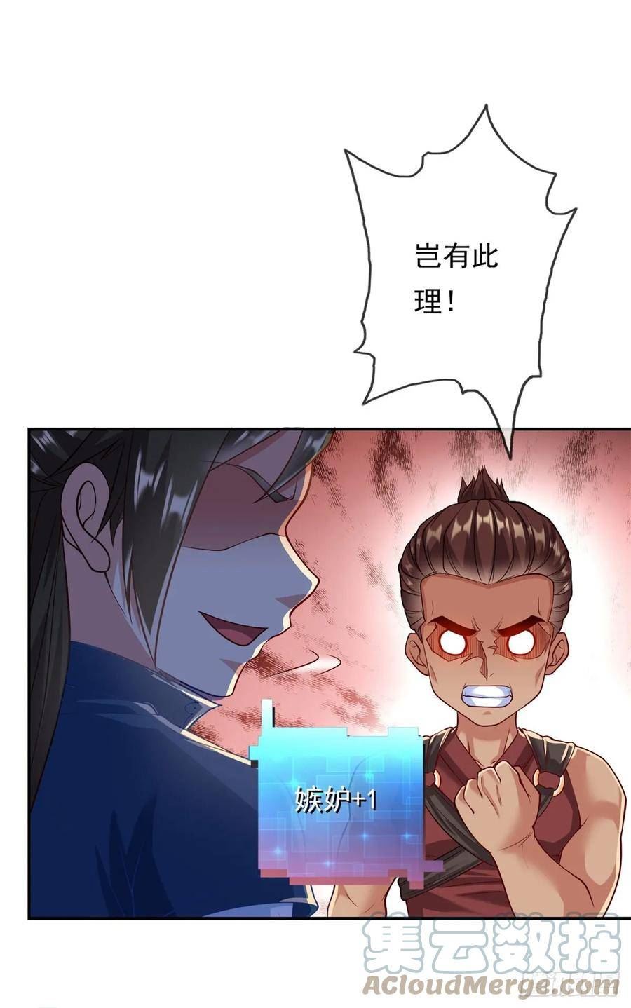 我可以无限顿悟超长大合集漫画,第14话 记名弟子27图