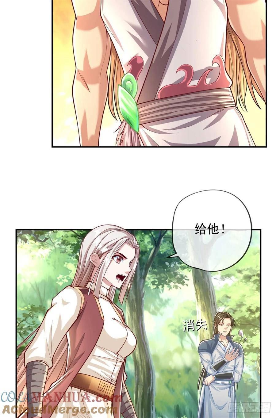 我可以无限顿悟44漫画,第38话 如我所愿17图