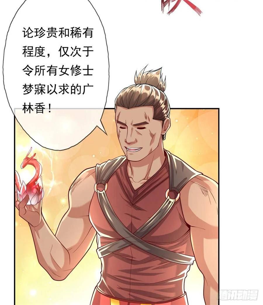 我可以无限顿悟超长大合集漫画,第40话 福缘深厚18图