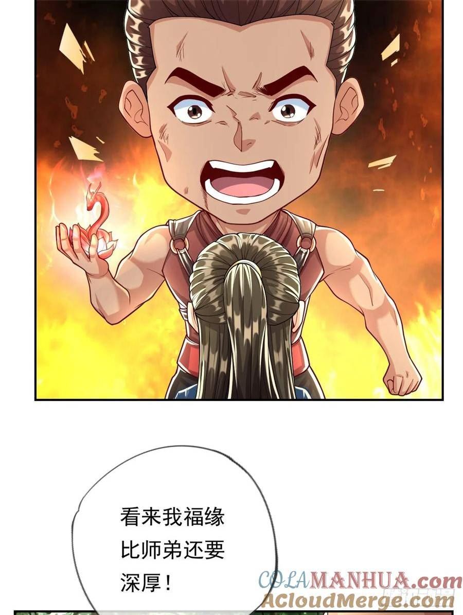 我可以无限顿悟超长大合集漫画,第40话 福缘深厚21图