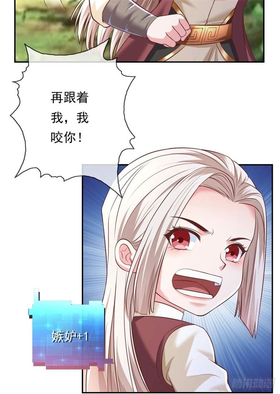 我可以无限顿悟超长大合集漫画,第40话 福缘深厚4图