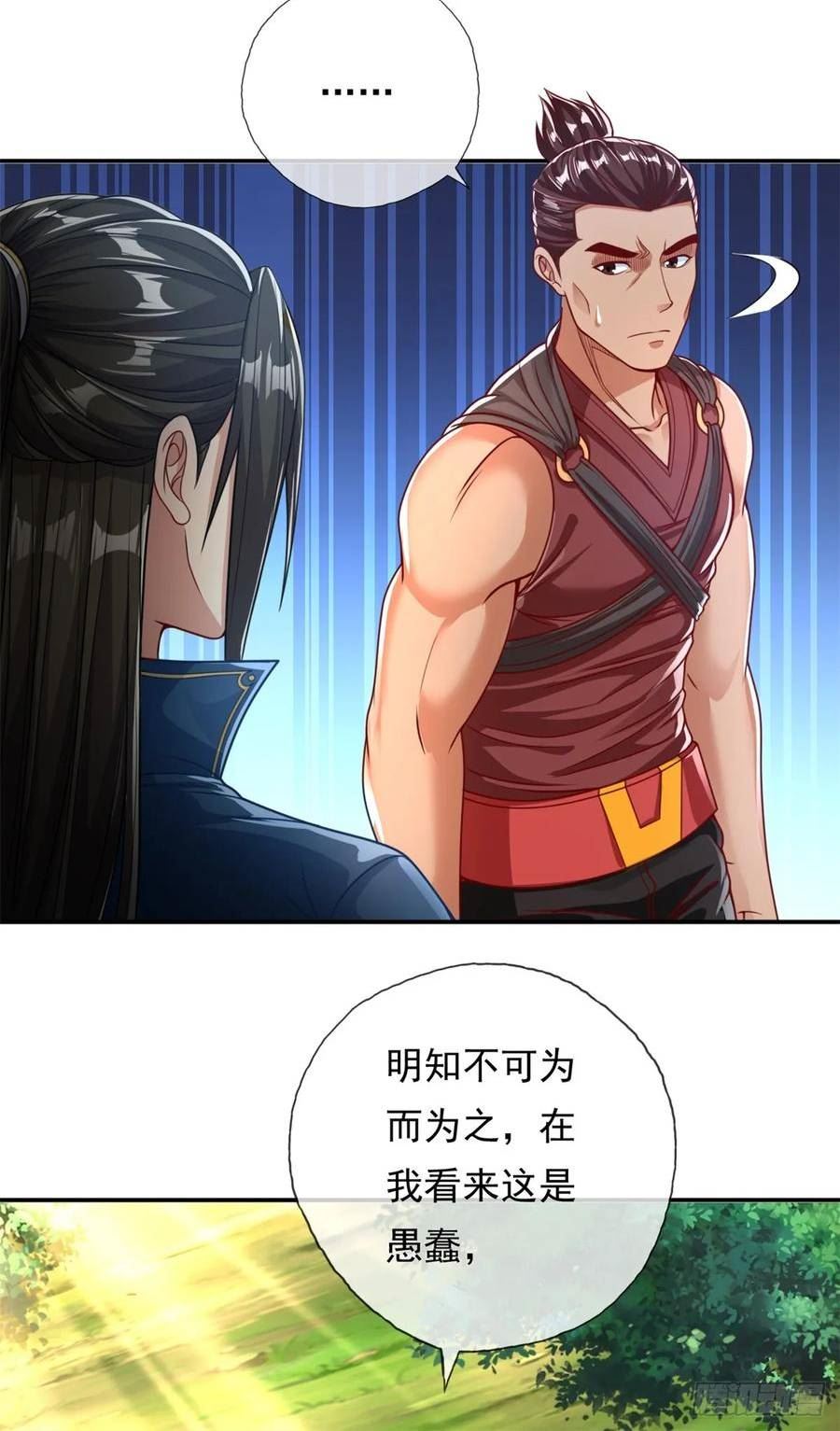 我可以无限顿悟73漫画,第46话 战上一战24图