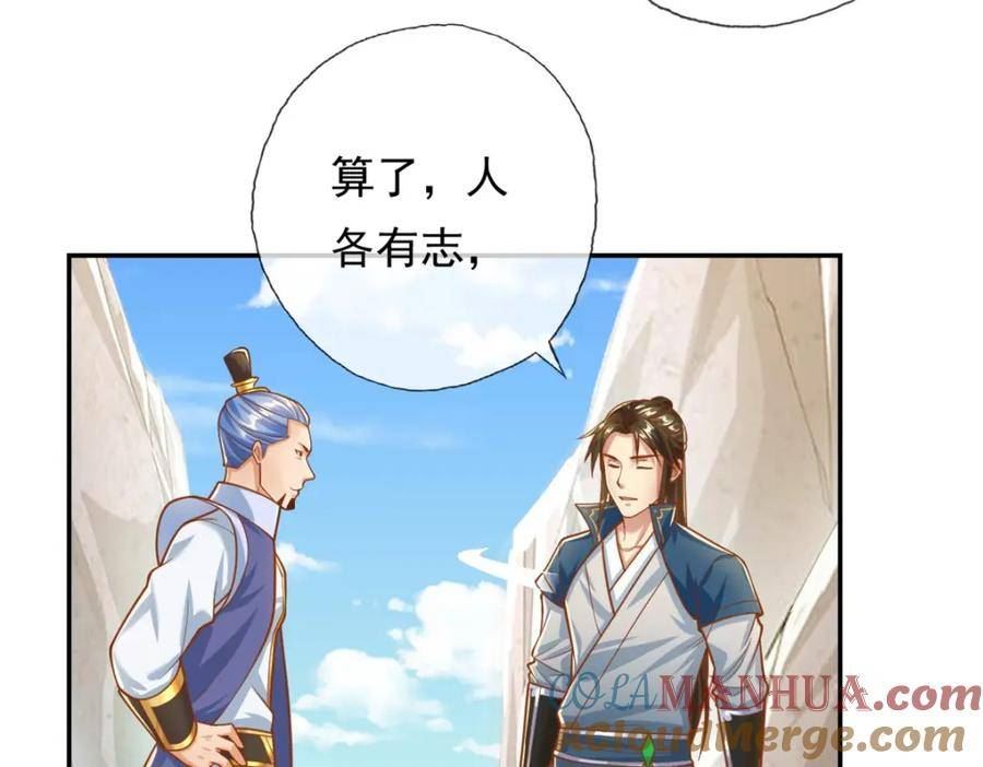 我可以无限顿悟超长大合集漫画,第48话 血性男儿28图