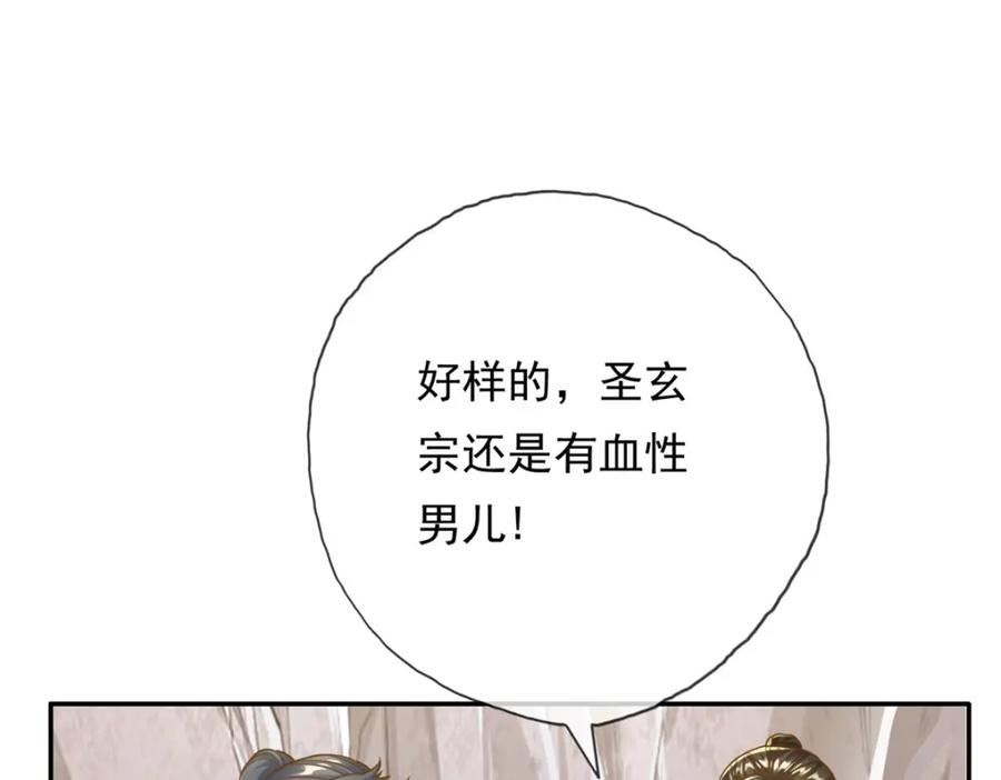 我可以无限顿悟超长大合集漫画,第48话 血性男儿54图