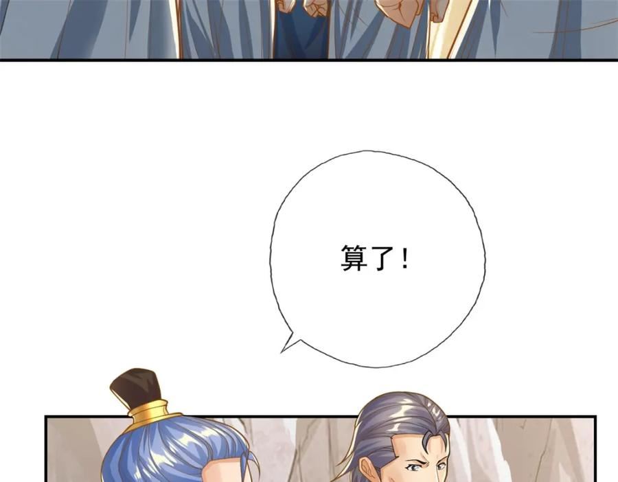 我可以无限顿悟超长大合集漫画,第48话 血性男儿68图