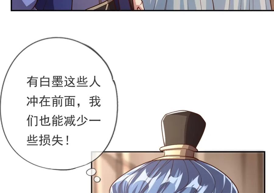 我可以无限顿悟超长大合集漫画,第48话 血性男儿77图