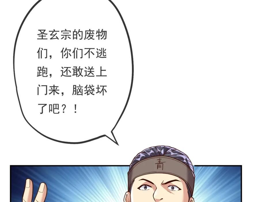 我可以无限顿悟超长大合集漫画,第48话 血性男儿87图