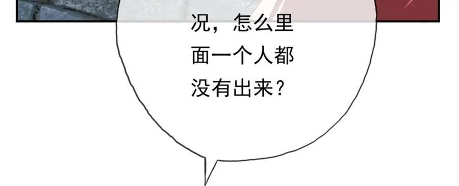 我可以无限顿悟超长大合集漫画,第49话 情况如何60图