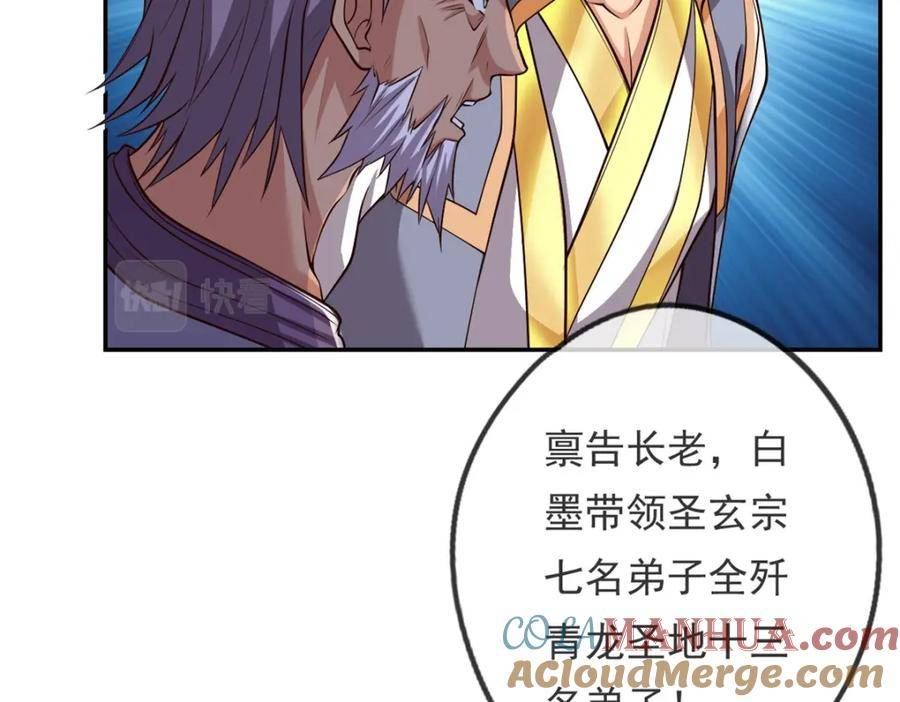 我可以无限顿悟44漫画,第50话 可笑至极37图