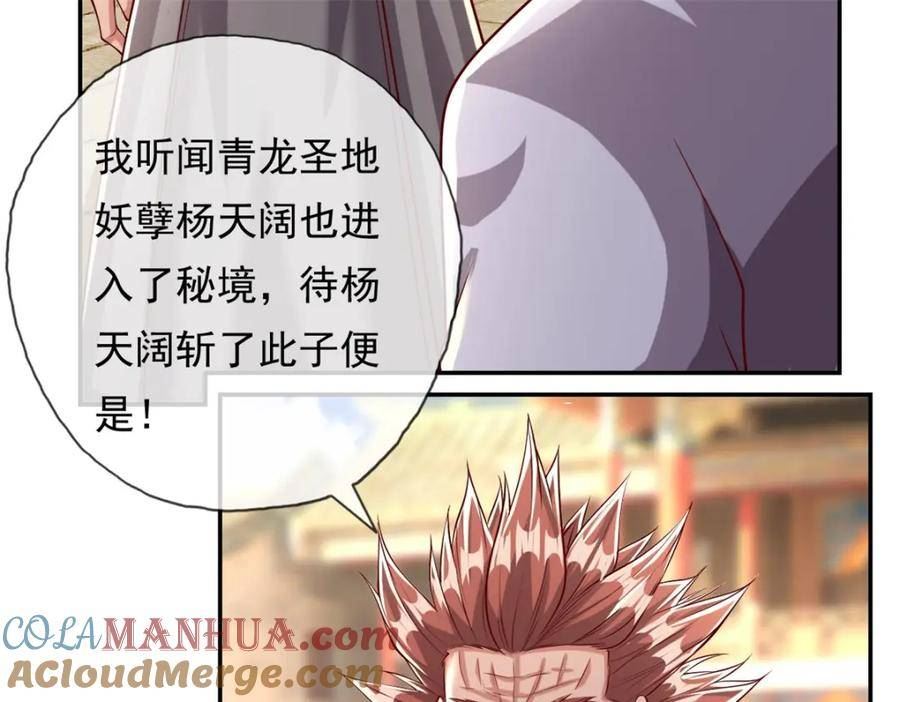 我可以无限顿悟44漫画,第50话 可笑至极64图