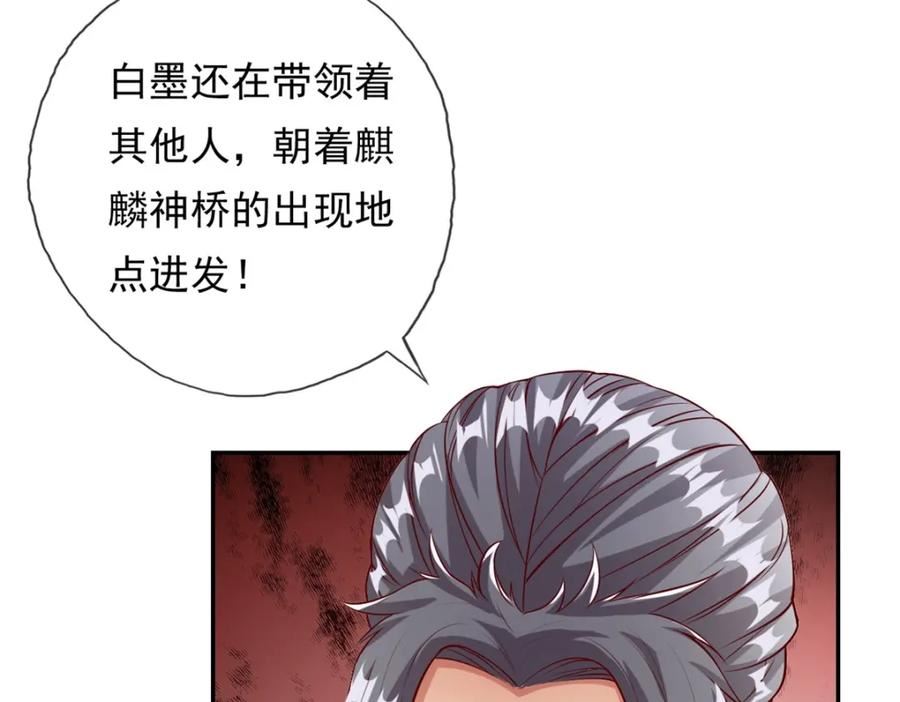 我可以无限顿悟44漫画,第50话 可笑至极69图