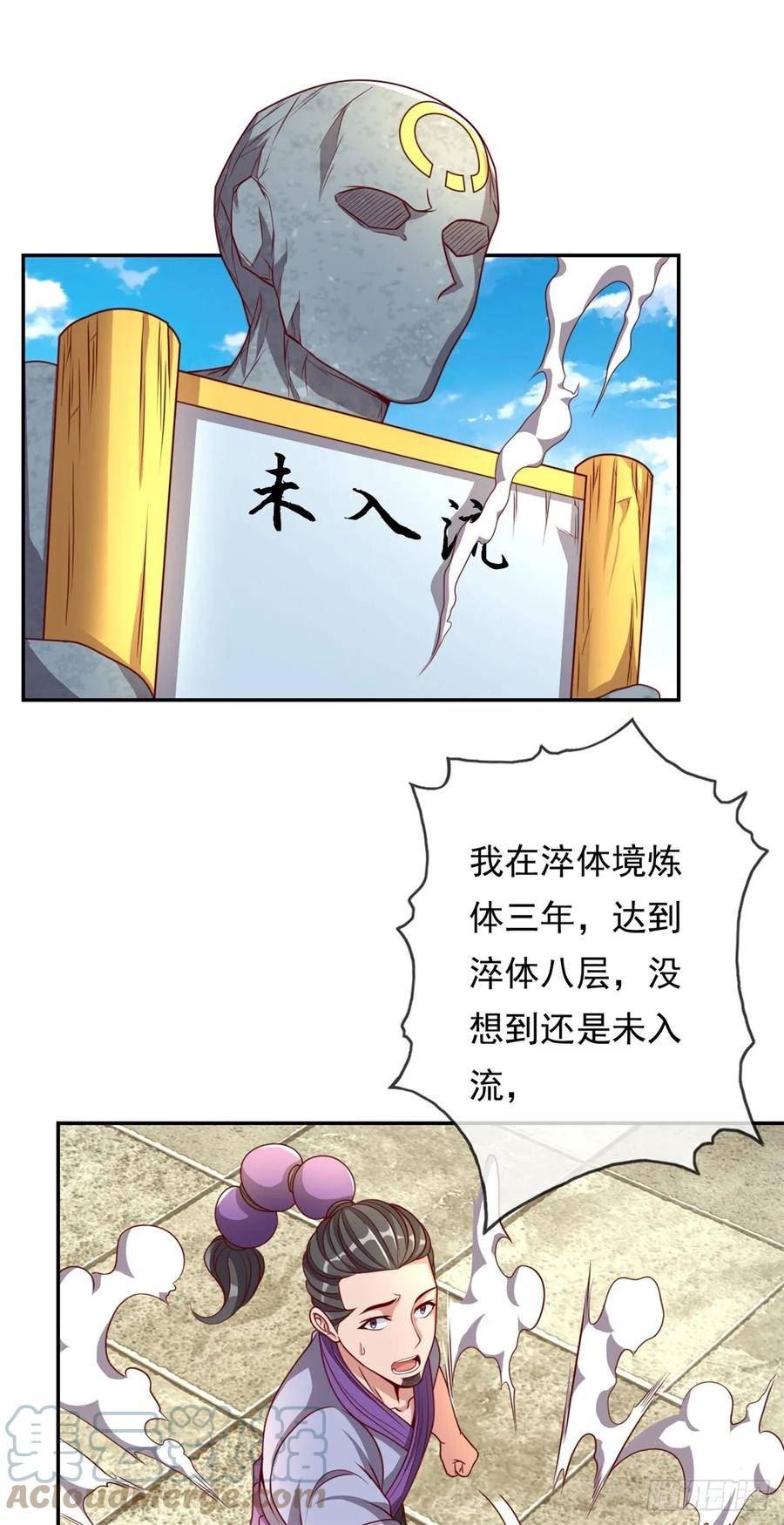 我可以无限顿悟超长大合集漫画,第17话 天生神力5图