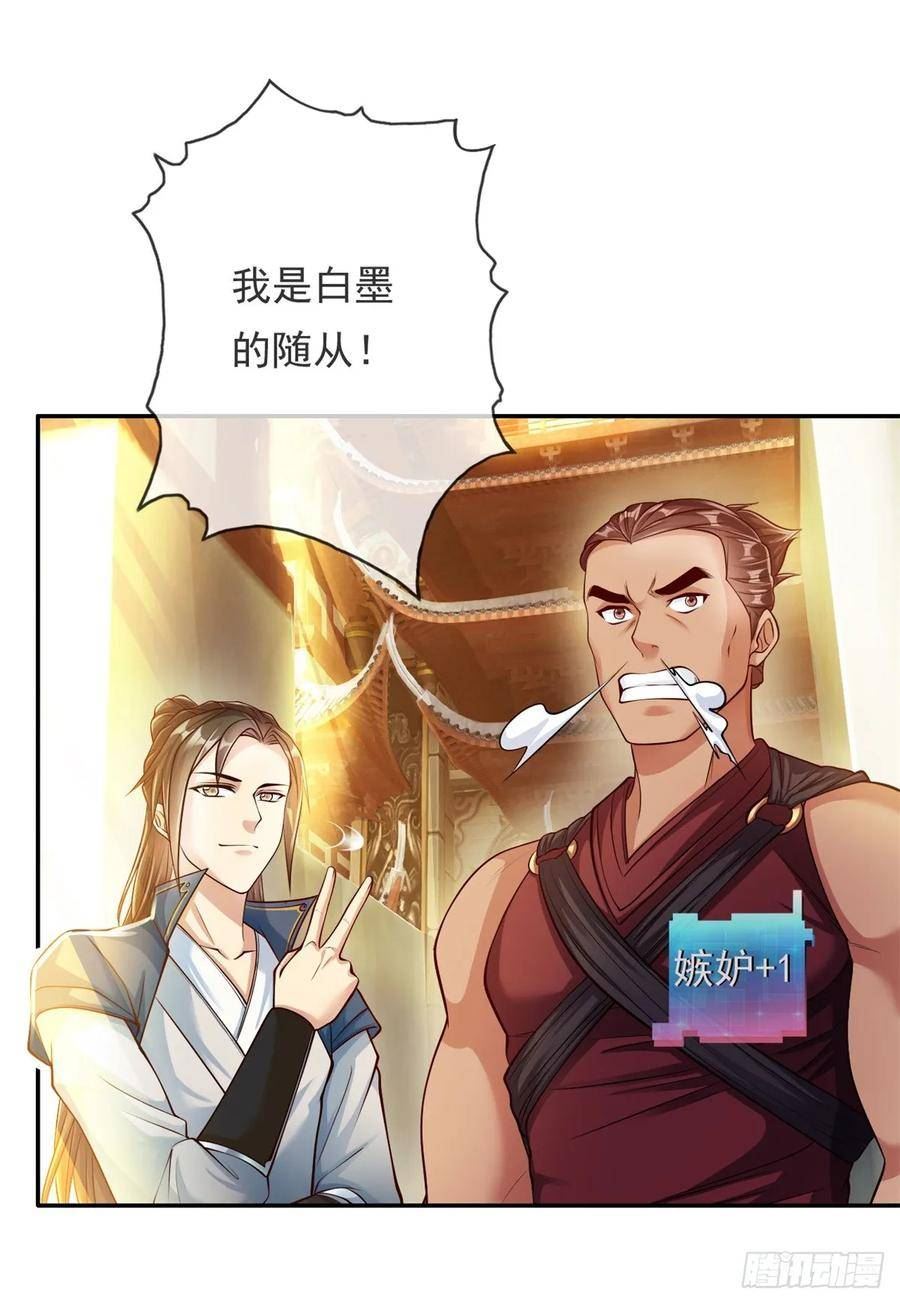 我可以无限顿悟44漫画,第18话 何德何能12图