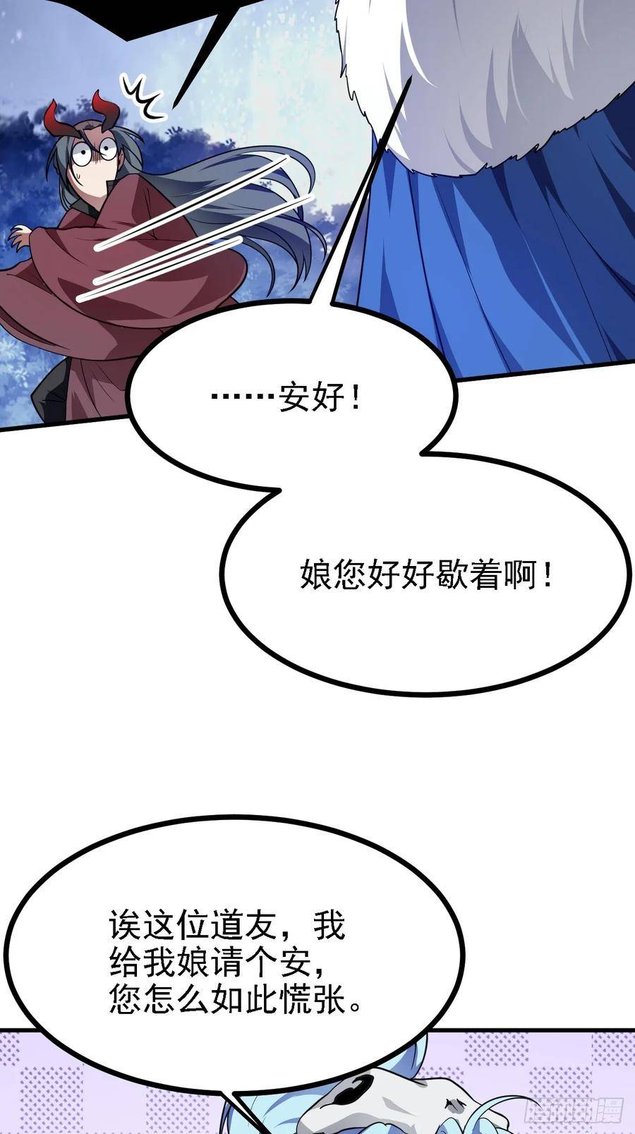 这个人仙太过正经在线观看漫画,第三十九话 我的缺点33图