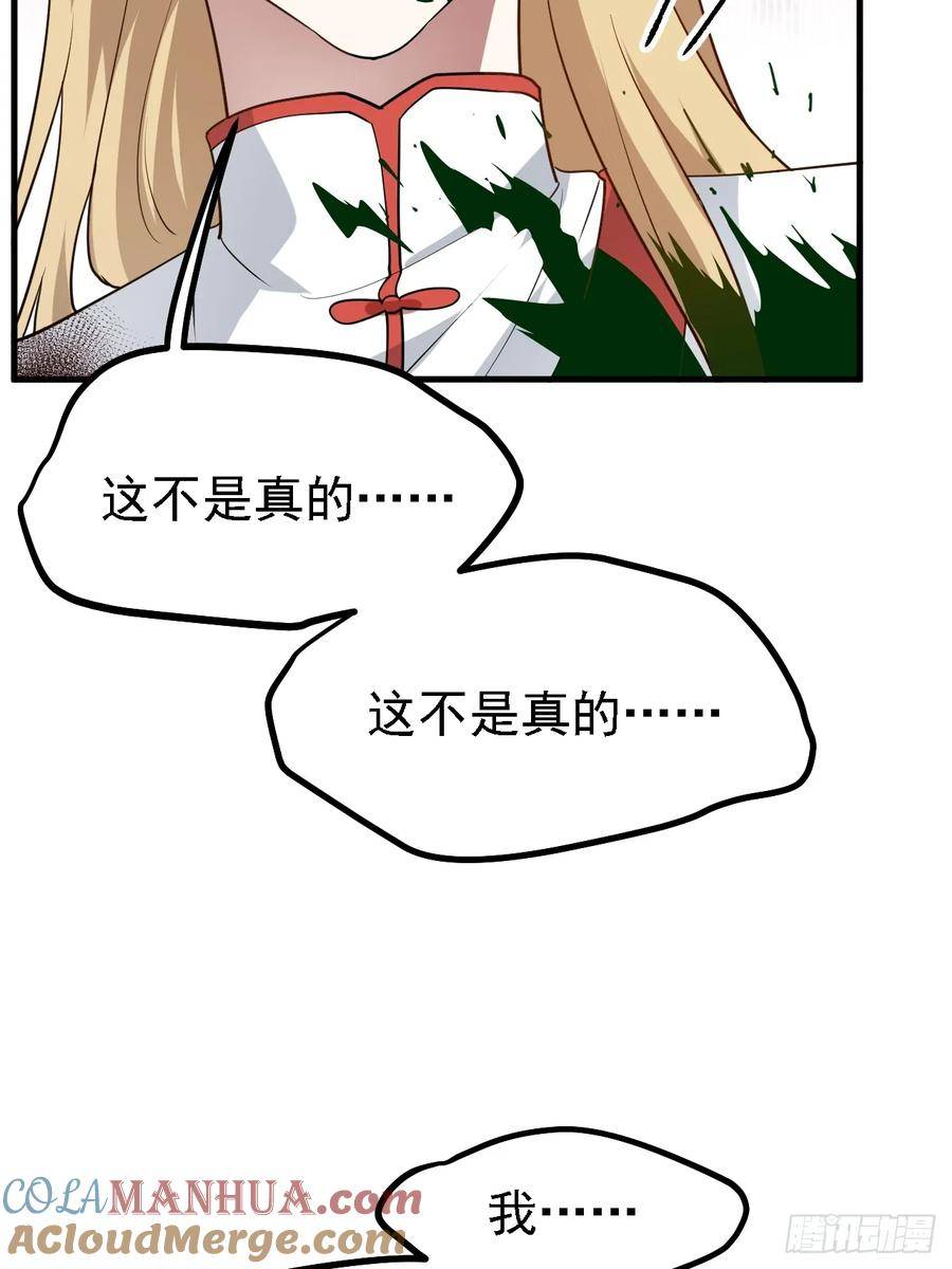 这个人仙太过正经好看吗漫画,第四十话 我，不干净了13图