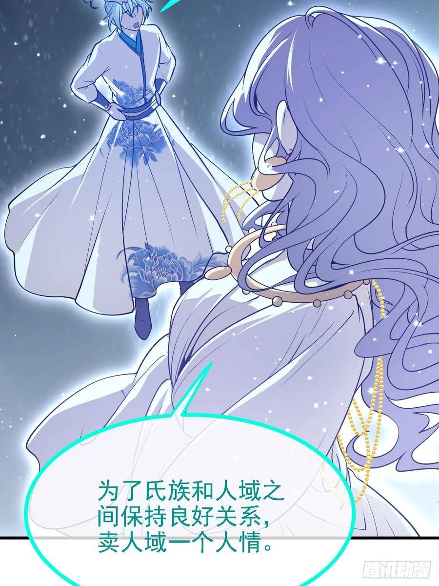 这个人仙太过正经好看吗漫画,第四十话 我，不干净了17图