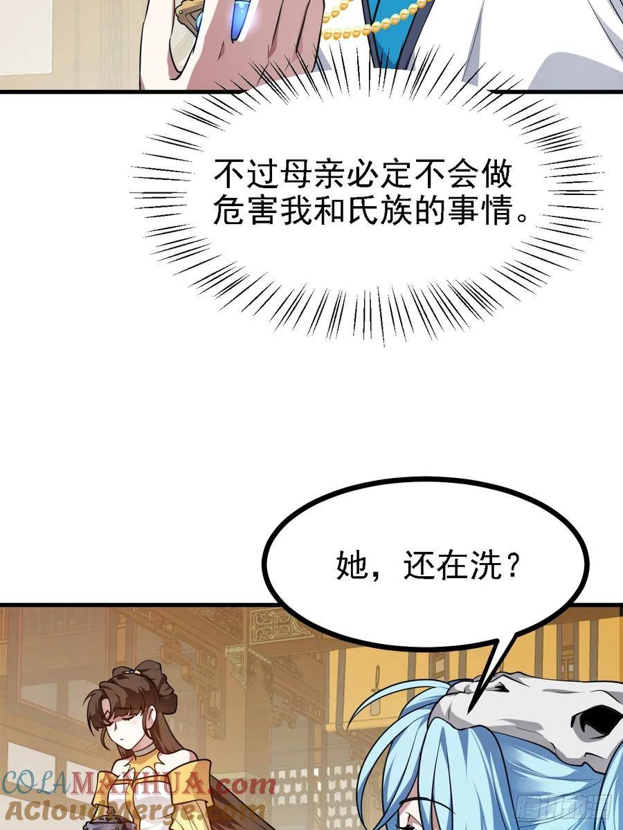 这个人仙太过正经好看吗漫画,第四十话 我，不干净了19图