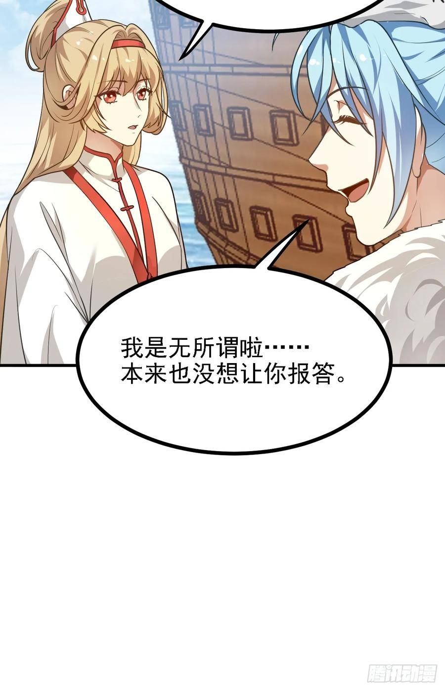 这个人仙太过正经好看吗漫画,第四十话 我，不干净了45图