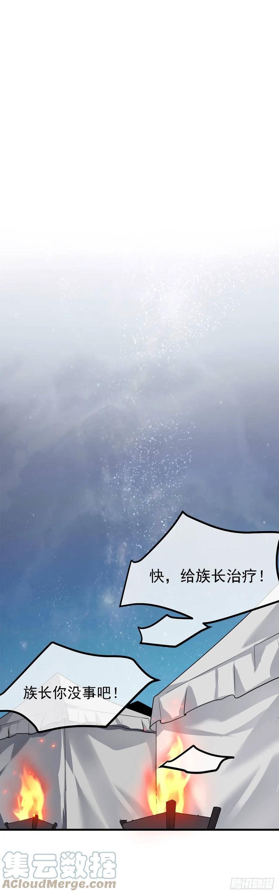 这个人仙太过正经女主有几个漫画,第十七话 北野豪强15图