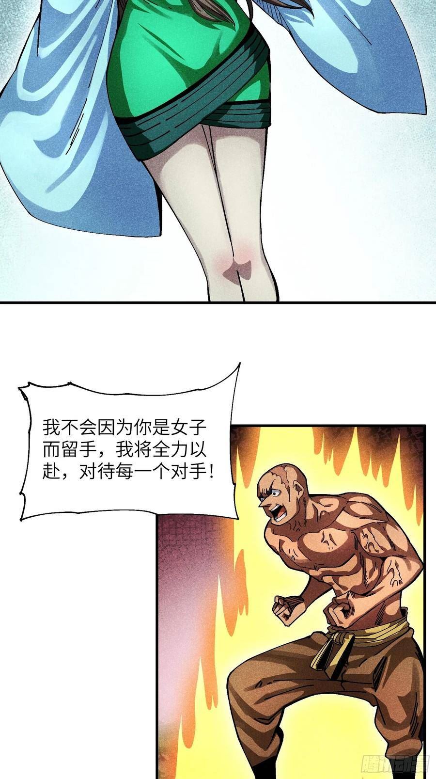 魔教少主有了守宫砂是原创漫画吗漫画,34 大比开启10图