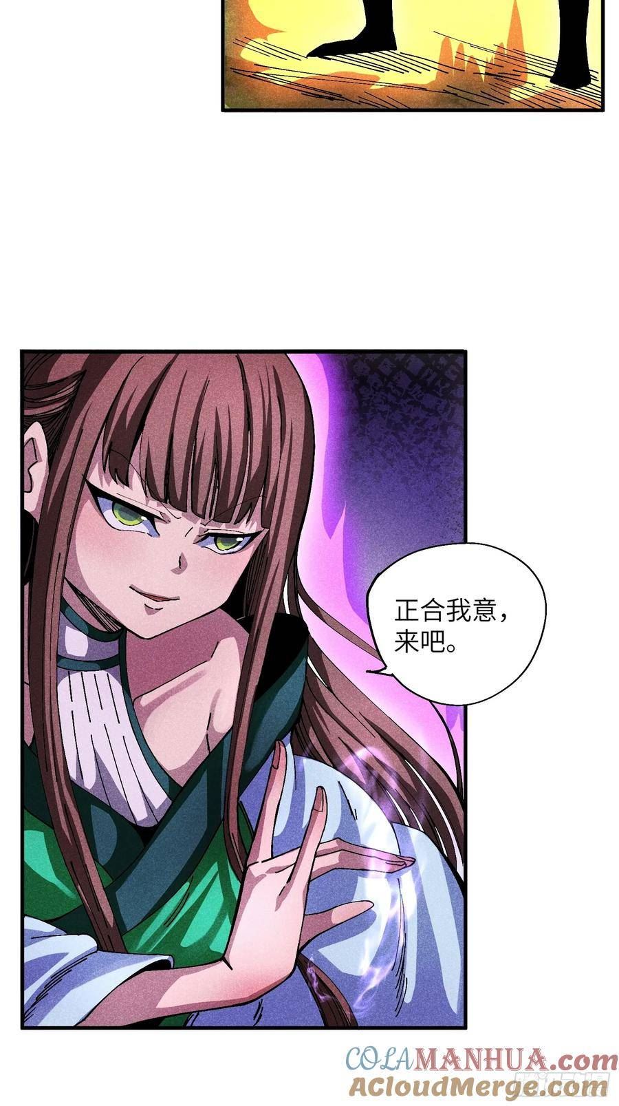 魔教少主有了守宫砂是原创漫画吗漫画,34 大比开启11图