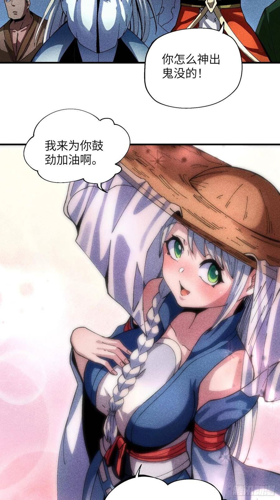 魔教少主有了守宫砂是原创漫画吗漫画,34 大比开启18图