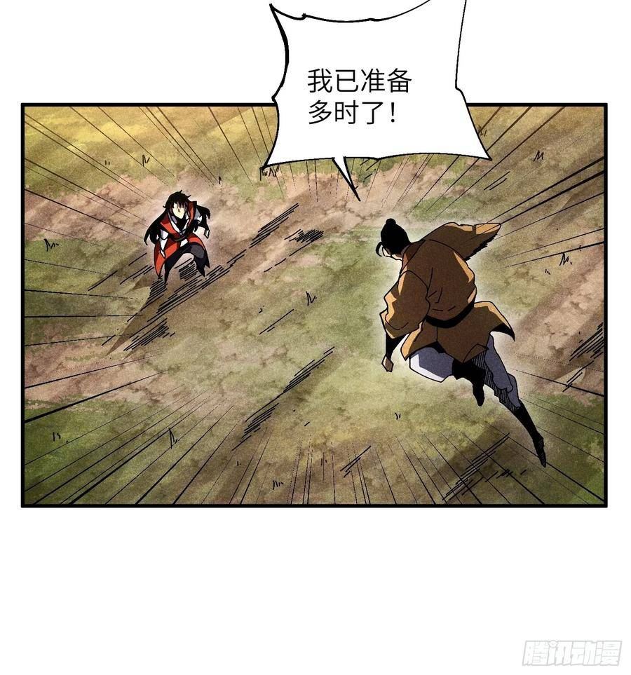 魔教少主有了守宫砂是原创漫画吗漫画,34 大比开启38图