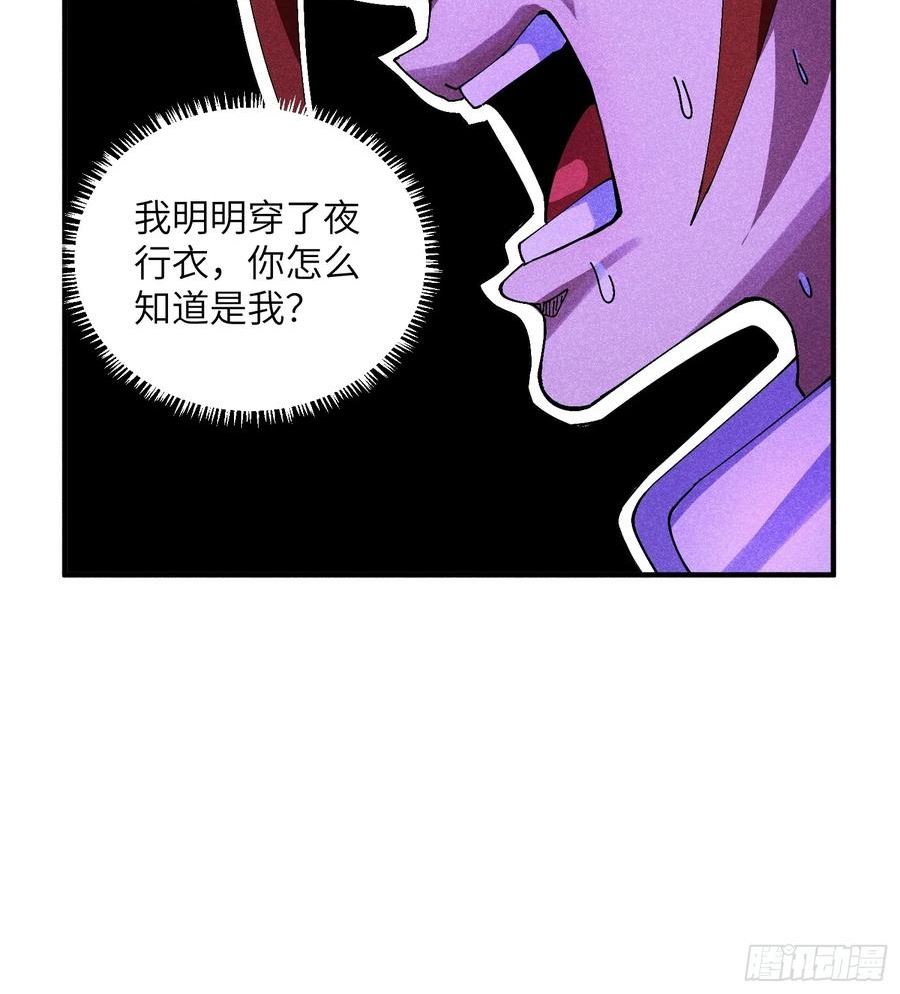 魔教少主有了守宫砂解说漫画,35 战个痛快14图