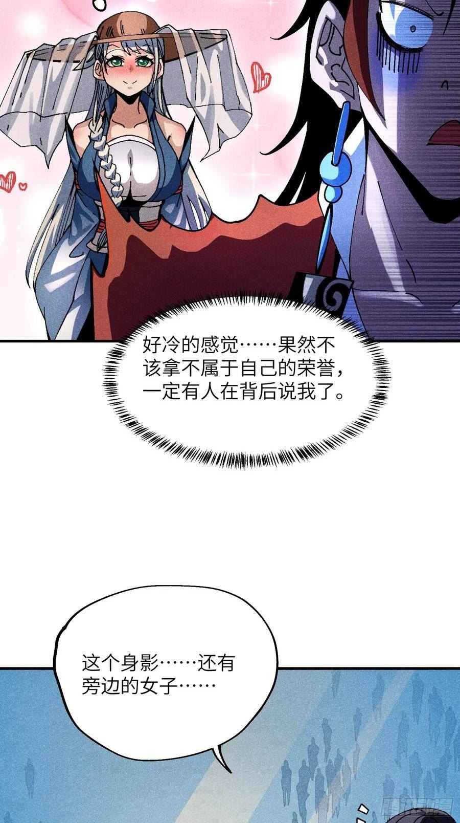 魔教少主有了守宫砂解说漫画,35 战个痛快26图