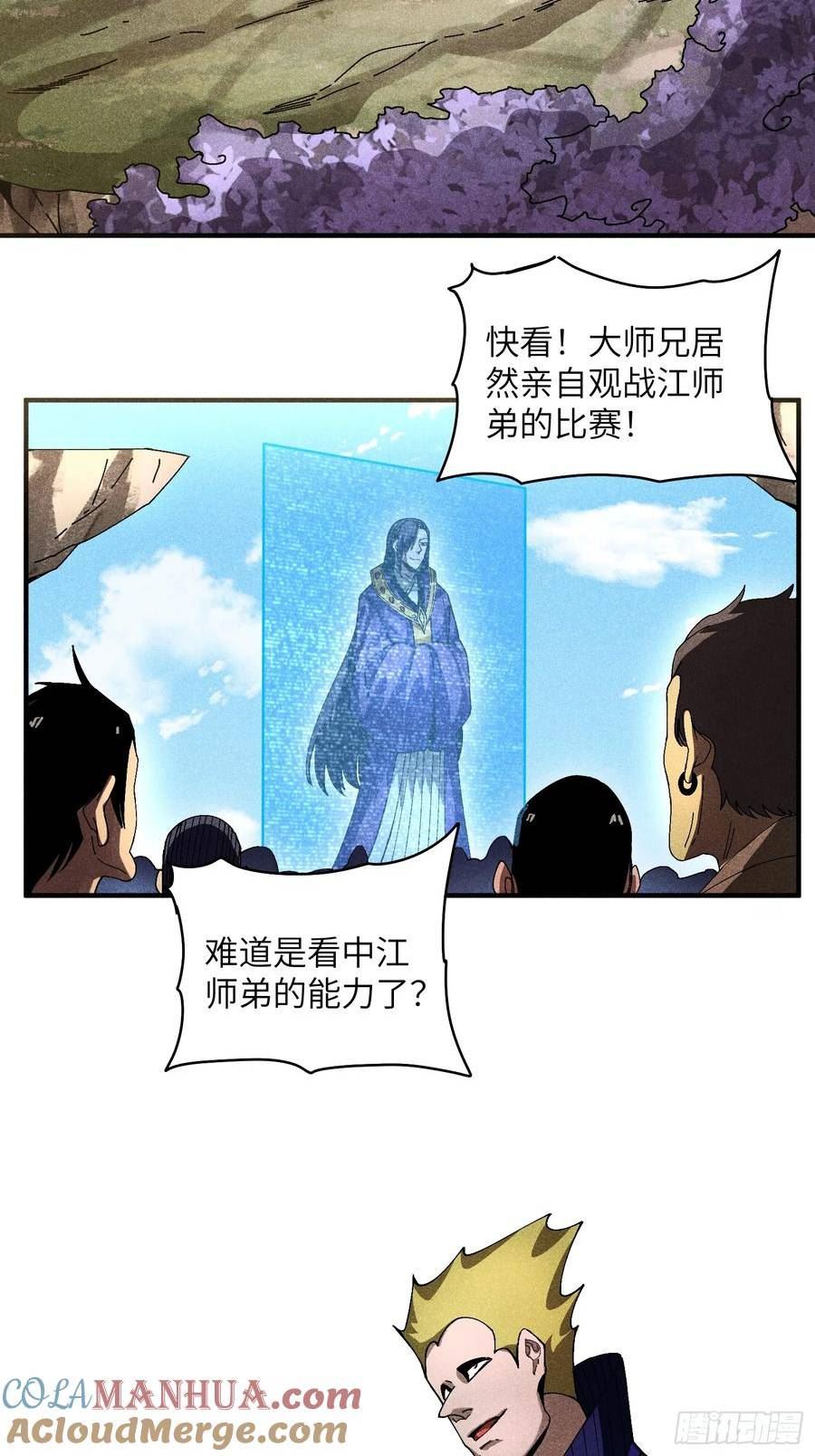 魔教少主有了守宫砂解说漫画,35 战个痛快29图