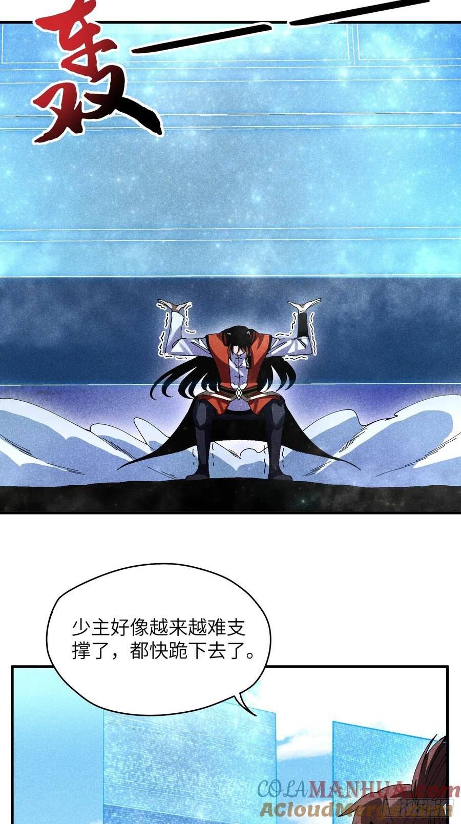 魔教少主有了守宫砂解说漫画,35 战个痛快37图