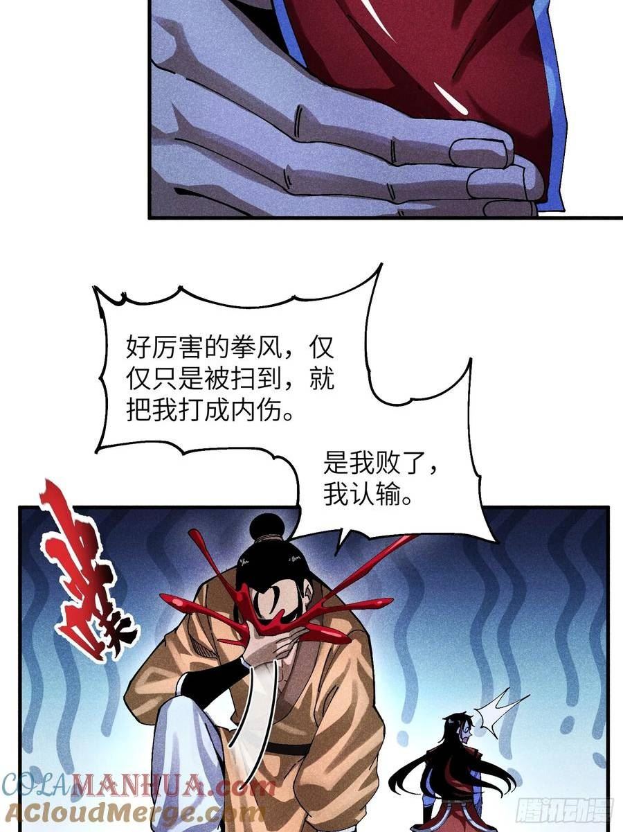 魔教少主有了守宫砂解说漫画,35 战个痛快9图